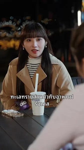 กามเทพแฝดป่วนรัก 