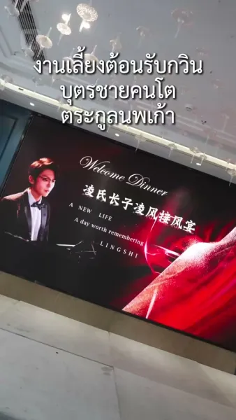 ราชากลับคืนบัลลังก์