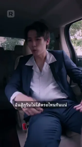 ภรรยาเชือดหมูของมหาเศรษฐี