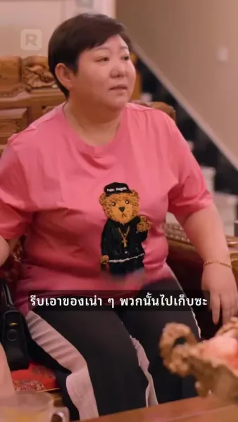 ภรรยาเชือดหมูของมหาเศรษฐี