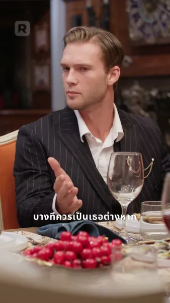 หัวใจในวังวนไฮโซ