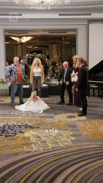 หัวใจในวังวนไฮโซ