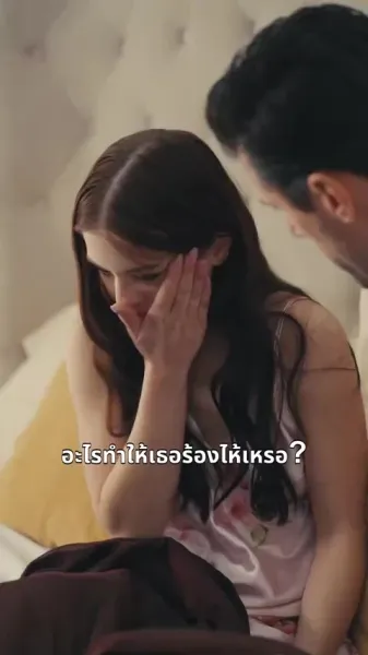 รักต้องห้ามของมหาเศรษฐี