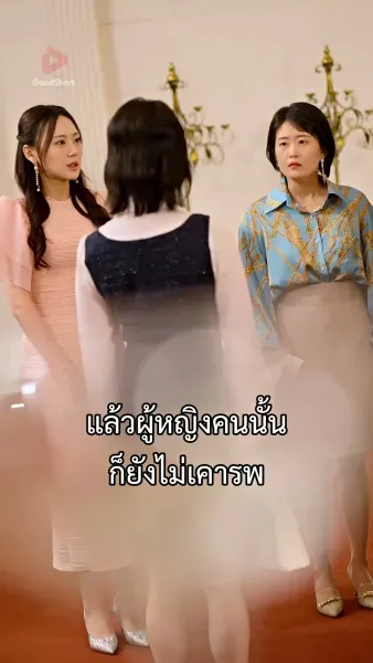 เจ้าสาวสายฟ้าแลบของนายซีอีโอ
