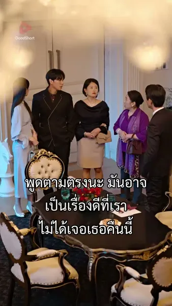 เจ้าสาวสายฟ้าแลบของนายซีอีโอ