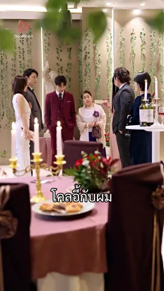 เจ้าสาวสายฟ้าแลบของนายซีอีโอ