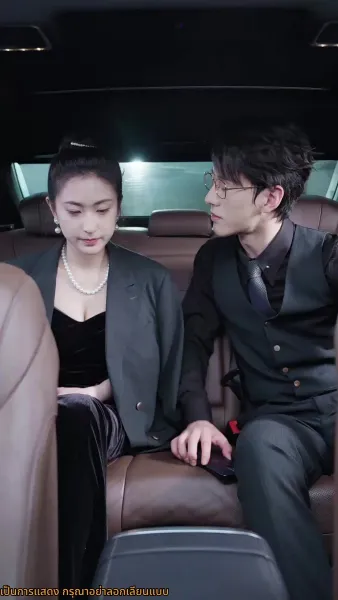 จูบลับลวงใจ