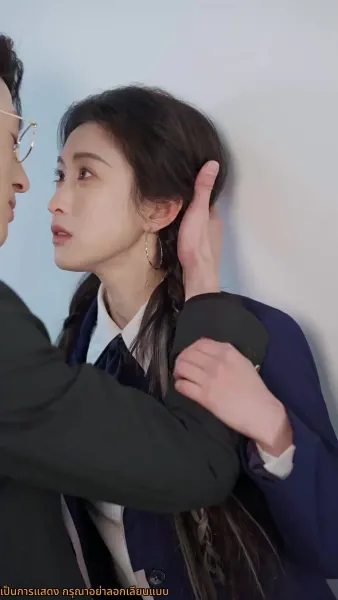 จูบลับลวงใจ