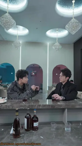 จูบลับลวงใจ