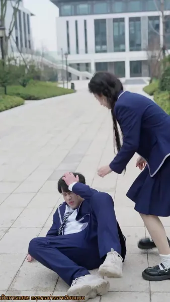 จูบลับลวงใจ