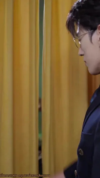 จูบลับลวงใจ