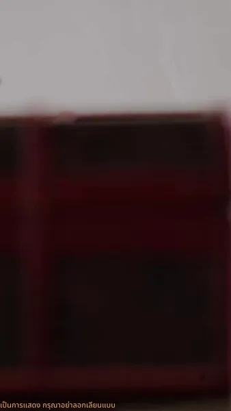 จูบลับลวงใจ