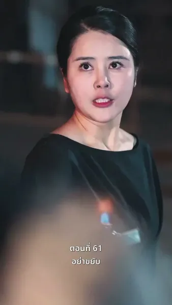 [พากย์ไทย]ลาก่อนอดีตในวันวาน