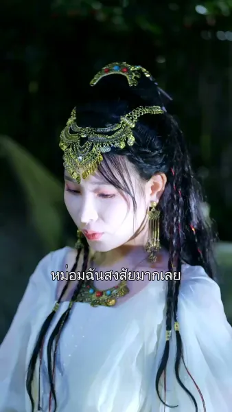 นางบำเรอในเงาโศก