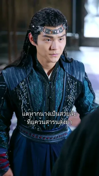 นางบำเรอในเงาโศก