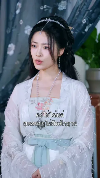 นางบำเรอในเงาโศก