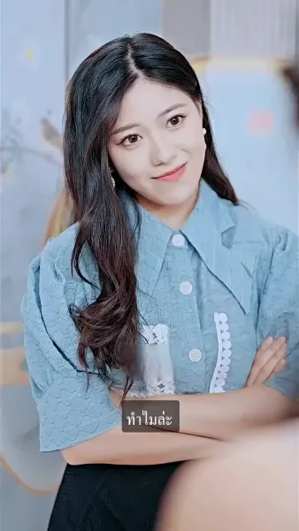 คุณชายม่อผู้แสนเย็นชาและภรรยาแสนรัก