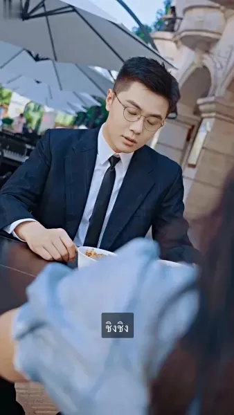 คุณชายม่อผู้แสนเย็นชาและภรรยาแสนรัก