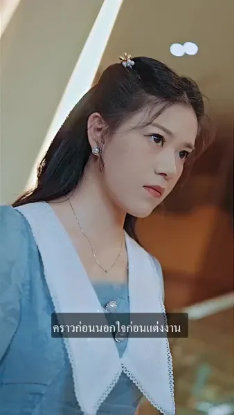 คุณชายม่อผู้แสนเย็นชาและภรรยาแสนรัก