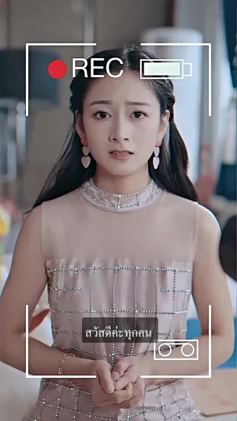 คุณชายม่อผู้แสนเย็นชาและภรรยาแสนรัก