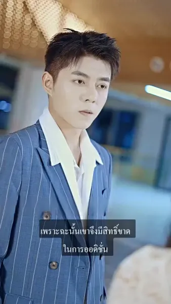 คุณชายม่อผู้แสนเย็นชาและภรรยาแสนรัก