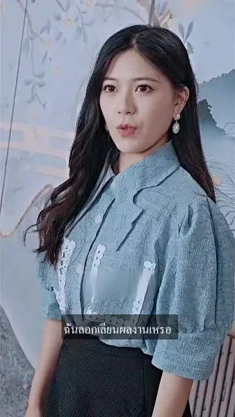 คุณชายม่อผู้แสนเย็นชาและภรรยาแสนรัก