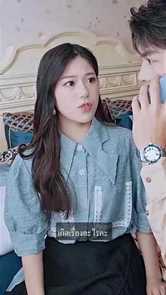 คุณชายม่อผู้แสนเย็นชาและภรรยาแสนรัก