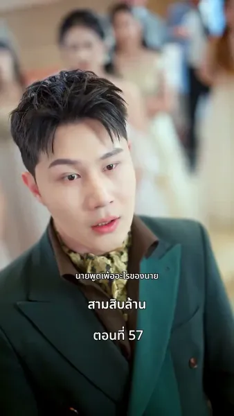 เพียงแต่ในเวลานั้นยังรู้สึกสับสนวุ่นวาย