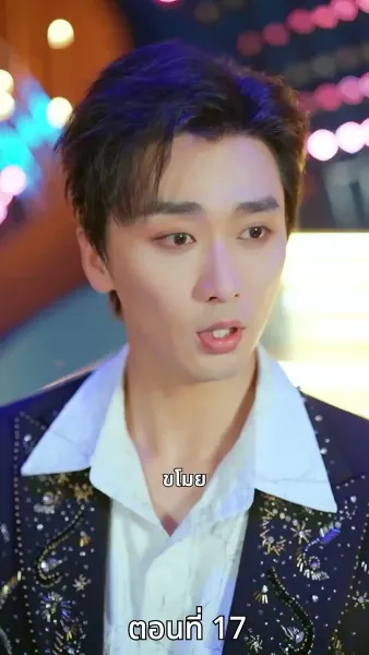 เพียงแต่ในเวลานั้นยังรู้สึกสับสนวุ่นวาย