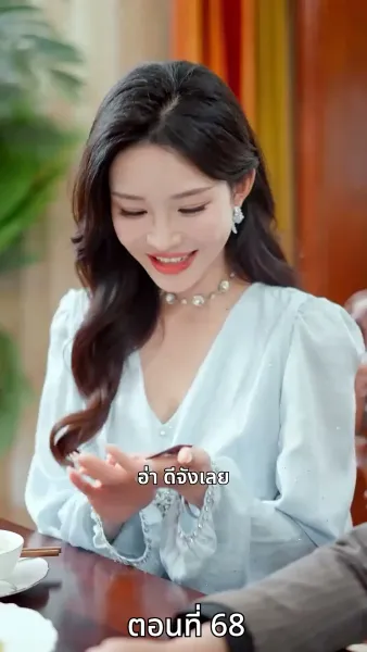 เพียงแต่ในเวลานั้นยังรู้สึกสับสนวุ่นวาย