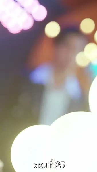 เพียงแต่ในเวลานั้นยังรู้สึกสับสนวุ่นวาย