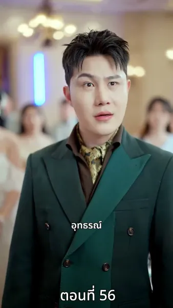 เพียงแต่ในเวลานั้นยังรู้สึกสับสนวุ่นวาย