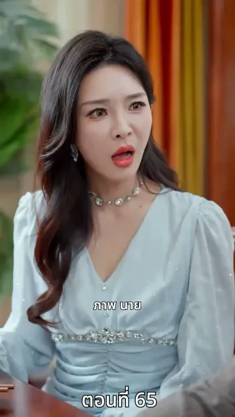 เพียงแต่ในเวลานั้นยังรู้สึกสับสนวุ่นวาย