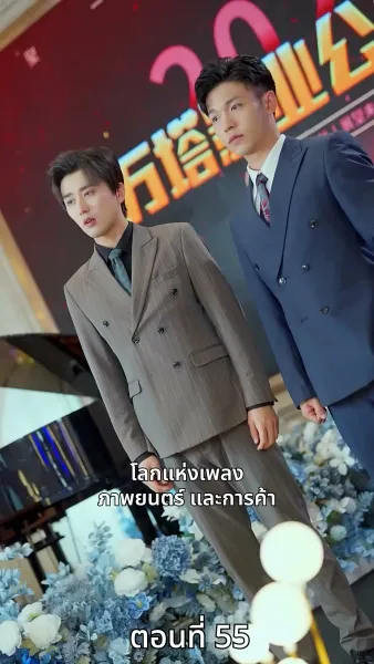 เพียงแต่ในเวลานั้นยังรู้สึกสับสนวุ่นวาย