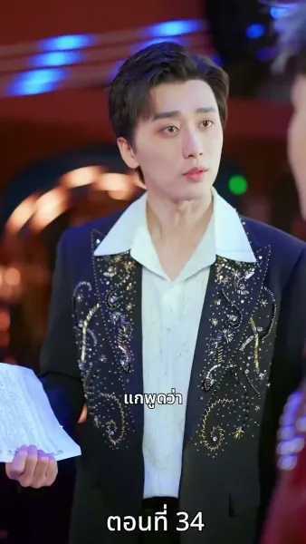 เพียงแต่ในเวลานั้นยังรู้สึกสับสนวุ่นวาย