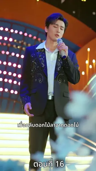 เพียงแต่ในเวลานั้นยังรู้สึกสับสนวุ่นวาย