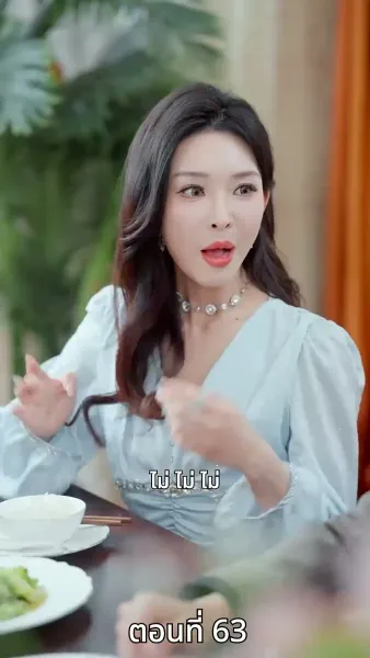 เพียงแต่ในเวลานั้นยังรู้สึกสับสนวุ่นวาย