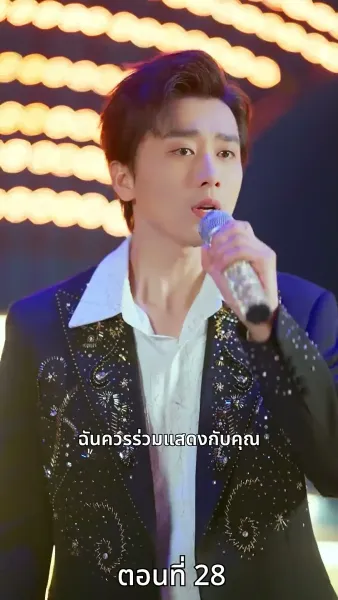 เพียงแต่ในเวลานั้นยังรู้สึกสับสนวุ่นวาย