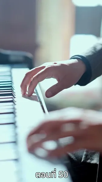 เพียงแต่ในเวลานั้นยังรู้สึกสับสนวุ่นวาย