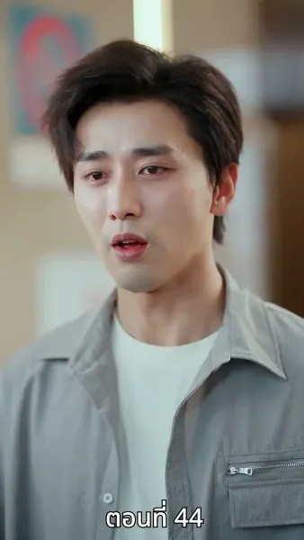 เพียงแต่ในเวลานั้นยังรู้สึกสับสนวุ่นวาย