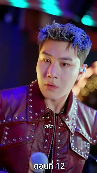 เพียงแต่ในเวลานั้นยังรู้สึกสับสนวุ่นวาย