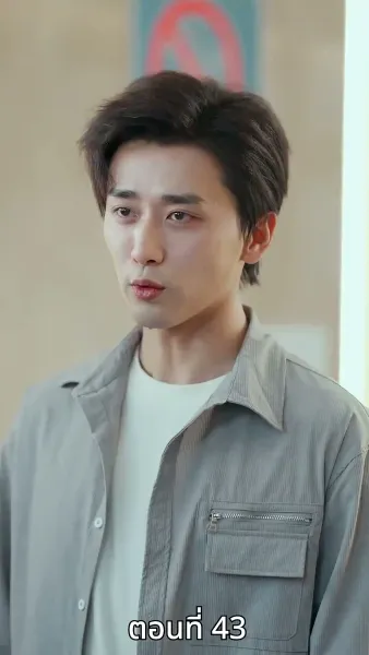 เพียงแต่ในเวลานั้นยังรู้สึกสับสนวุ่นวาย