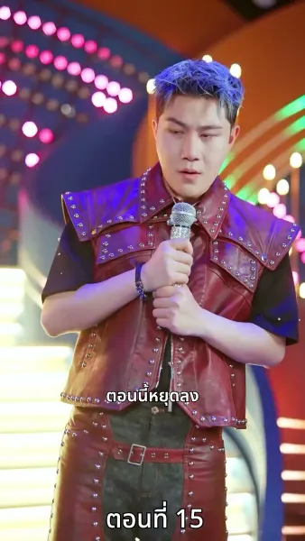 เพียงแต่ในเวลานั้นยังรู้สึกสับสนวุ่นวาย