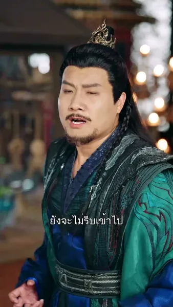 ยอดดวงใจแม่ทัพหญิง