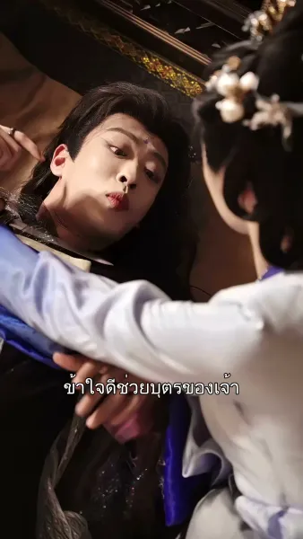 ยอดดวงใจแม่ทัพหญิง