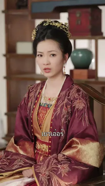 ยอดดวงใจแม่ทัพหญิง