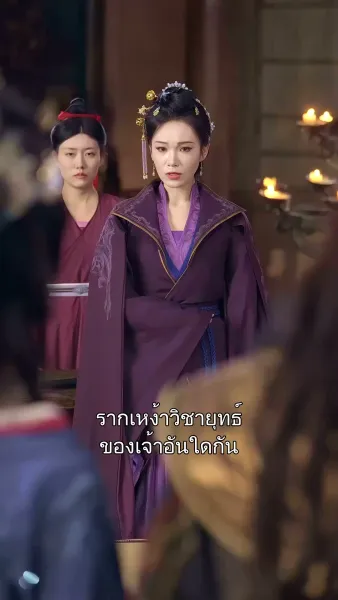 ยอดดวงใจแม่ทัพหญิง