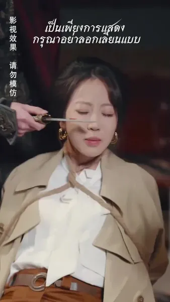 (พากย์เสียง)ฟื้นคืนเพื่อล้างแค้น