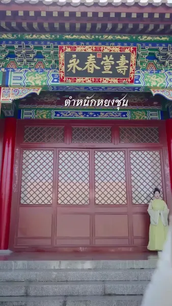 (พากย์เสียง)ฟื้นคืนเพื่อล้างแค้น