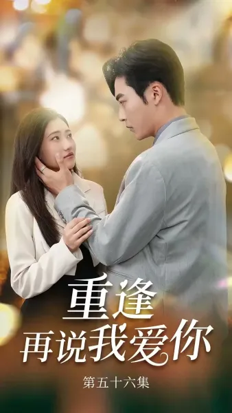 แค้นรักสลับรอย